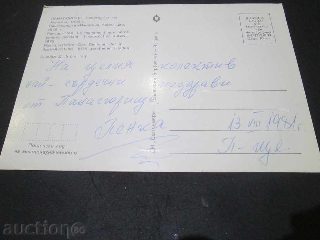 Sell an old picture. with price 0.90 BGN | € 0.46 Sell an old picture. with price 0.90 BGN | € 0.46