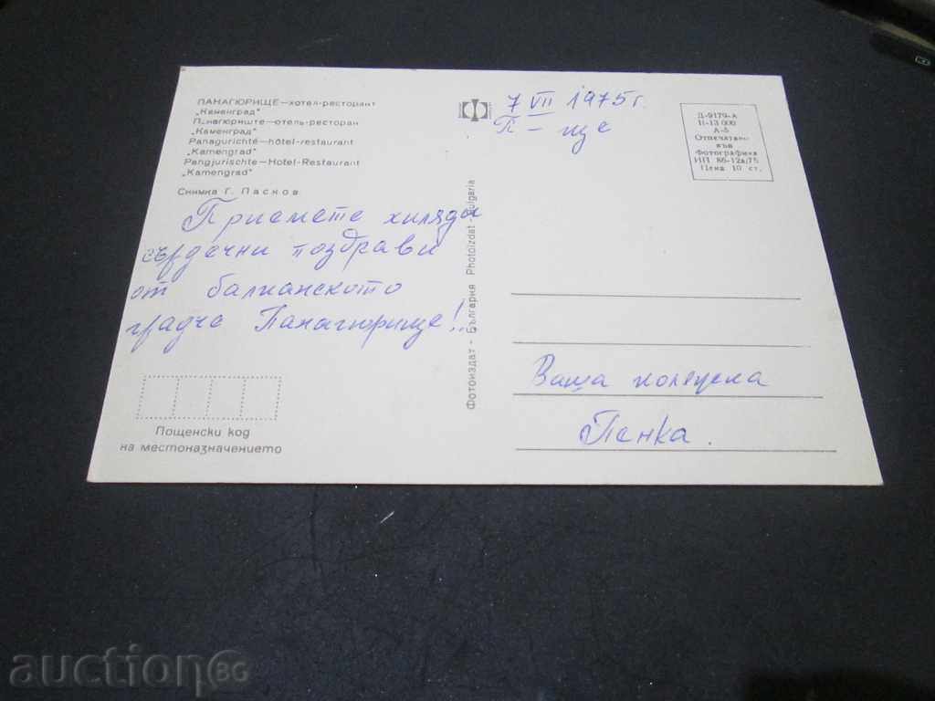 Η πώληση μια παλιά φωτογραφία. με τιμή 0.90 BGN | € 0.46 Η πώληση μια παλιά φωτογραφία. με τιμή 0.90 BGN | € 0.46