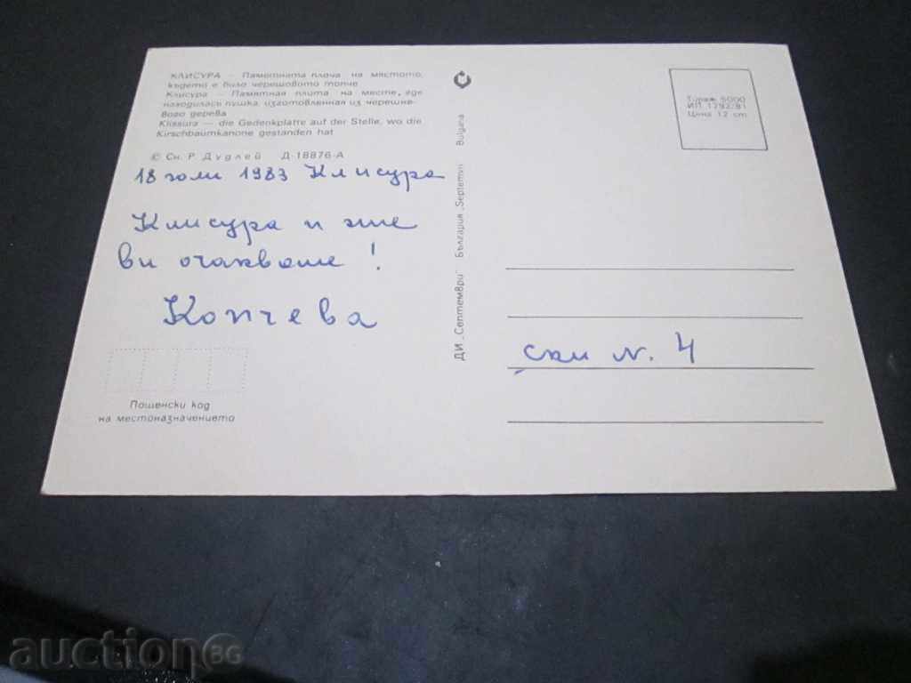 Sell an old picture. with price 0.90 BGN | € 0.46 Sell an old picture. with price 0.90 BGN | € 0.46