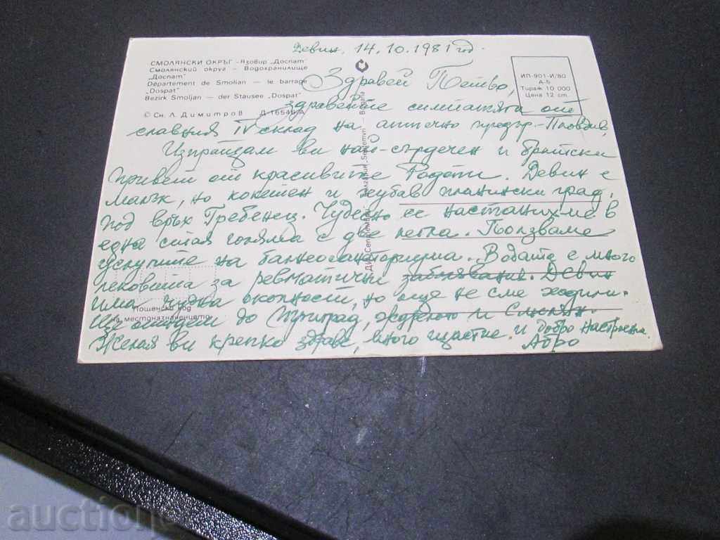 Sell ​​an old picture. with price 0.90 BGN | € 0.46