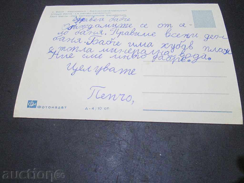 Sell an old picture. with price 0.90 BGN | € 0.46 Sell an old picture. with price 0.90 BGN | € 0.46