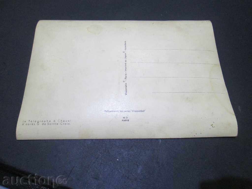 Η πώληση μια παλιά φωτογραφία. με τιμή 0.90 BGN | € 0.46 Η πώληση μια παλιά φωτογραφία. με τιμή 0.90 BGN | € 0.46