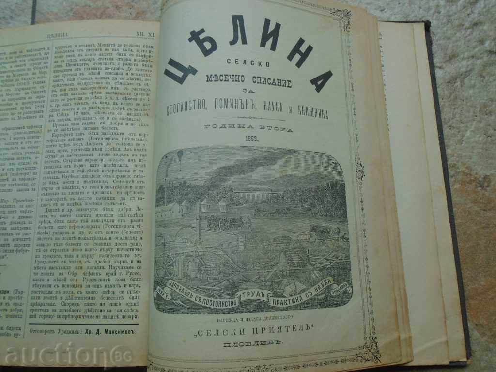 Revista "întreg" Anul II, broșura I - XII, 1893 cu preț € 39.99 | 78.21 BGN