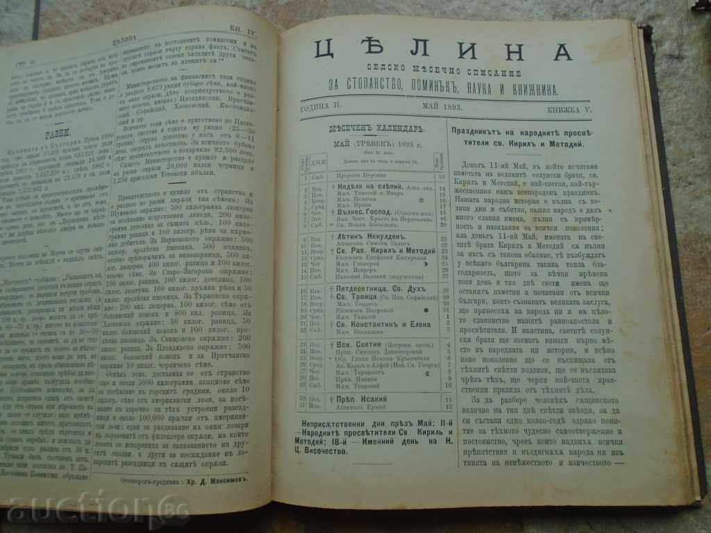 Delivery of JULY 2, BOOKS I - XII, 1893. Delivery of JULY 2, BOOKS I - XII, 1893.