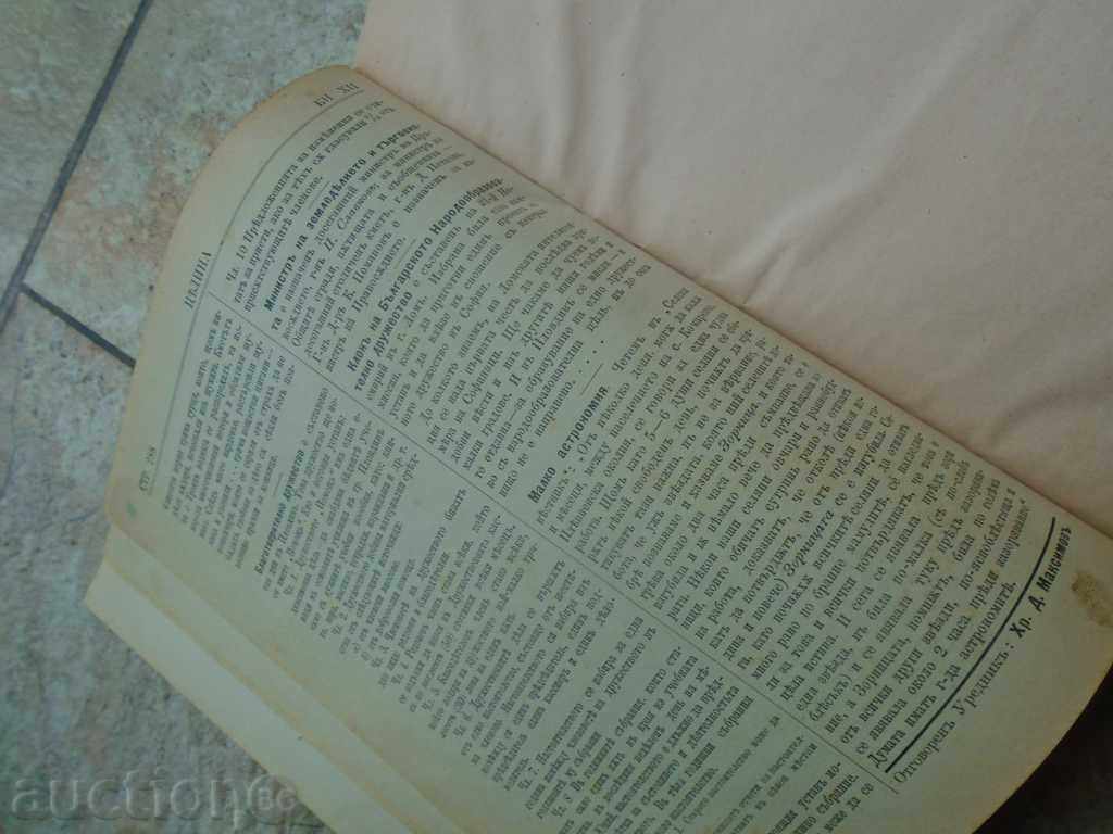 JULY 2, BOOKS I - XII, 1893. - 6 JULY 2, BOOKS I - XII, 1893. - 6
