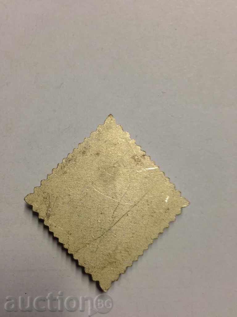 6377 Bulgaria Medal OF Fatherland Front Enamel with price 2.00 BGN | € 1.02 6377 Bulgaria Medal OF Fatherland Front Enamel with price 2.00 BGN | € 1.02