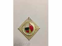 6377 Bulgaria Medal OF Fatherland Front Enamel