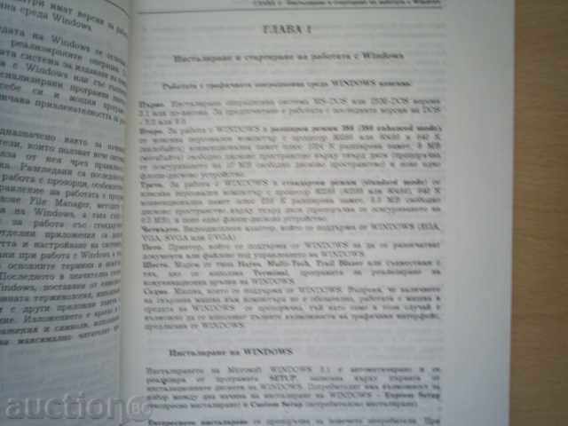 Delivery of windows for individual users-short guide Delivery of windows for individual users-short guide