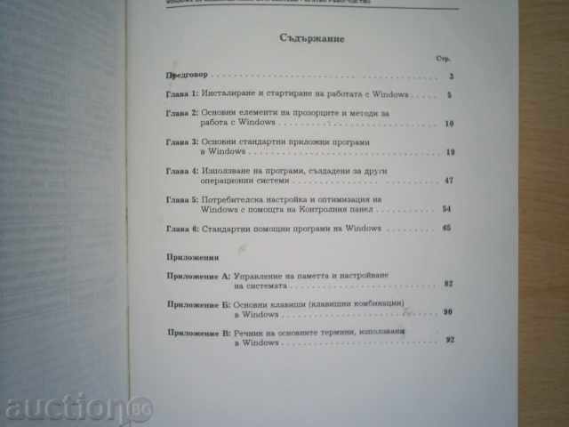 windows for individual users-short guide - 5 windows for individual users-short guide - 5