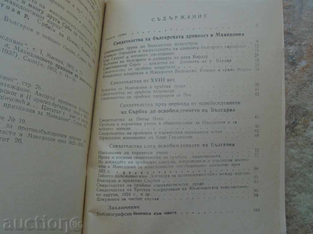 Παράδοση ΣΕΡΒΙΚΑ ΚΑΙ ΚΡΟΑΤΙΑ ΠΙΣΤΟΠΟΙΗΤΙΚΑ ΓΙΑ ... Παράδοση ΣΕΡΒΙΚΑ ΚΑΙ ΚΡΟΑΤΙΑ ΠΙΣΤΟΠΟΙΗΤΙΚΑ ΓΙΑ ...