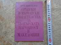 CERTIFICATE SERBE ȘI CROATE PENTRU ...