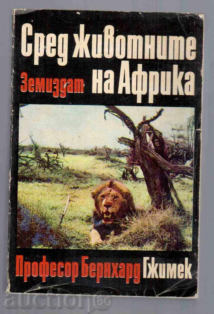 Printre animalele Africii - Prof.B.Gzhimek (1976)