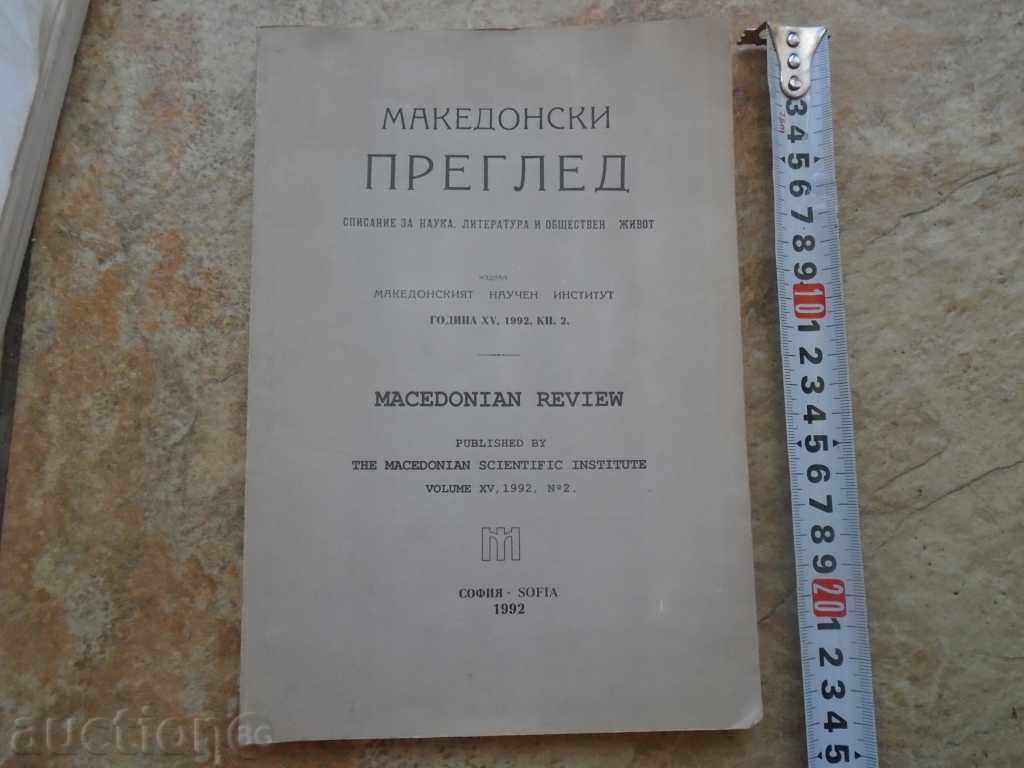 Opinie macedoneană - 1992