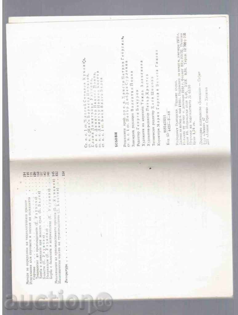 Auction BOBOVI (1988) Auction BOBOVI (1988)