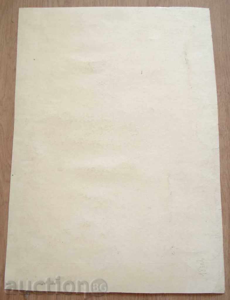 Delivery of 789 Unrecognized author PS Gorgeous graph P.50 / 36cm Delivery of 789 Unrecognized author PS Gorgeous graph P.50 / 36cm