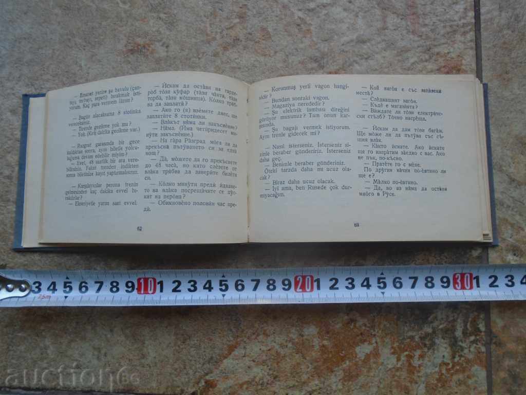 TURKISH - BULGARIAN COURT - 5 TURKISH - BULGARIAN COURT - 5