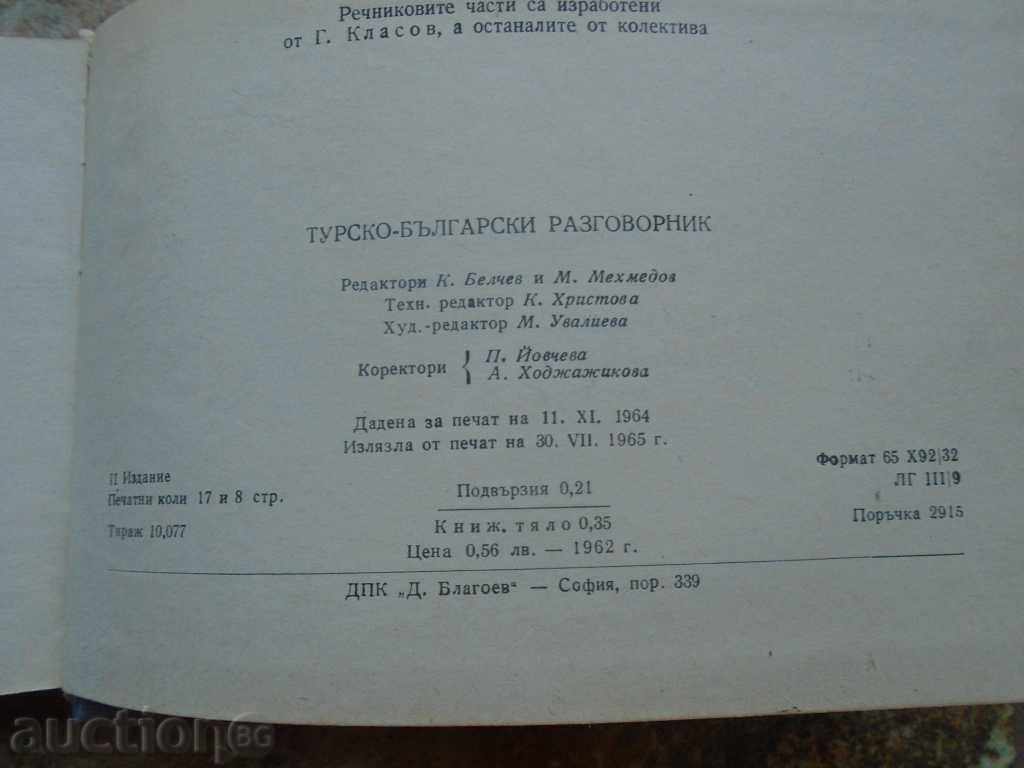 TURC - GLOSAR BULGAR - 6