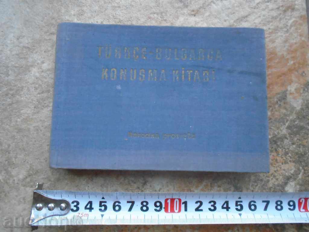 TURC - GLOSAR BULGAR