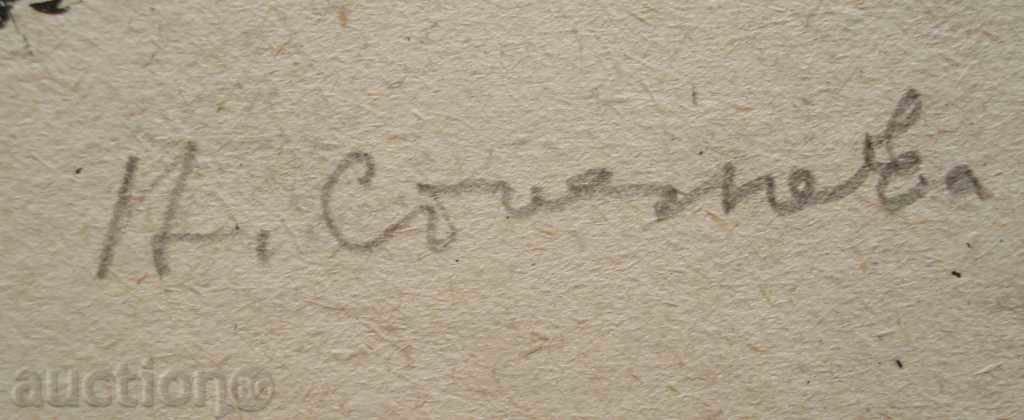 Delivery of 802 Nadezhda Stoyanova self-portrait signed P.50 / 35cm