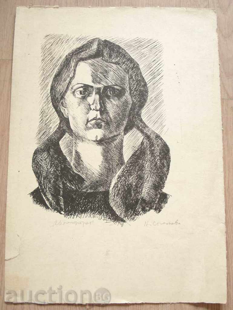 802 Nadezhda Stoyanova portret semnat R.50 / 35 cm