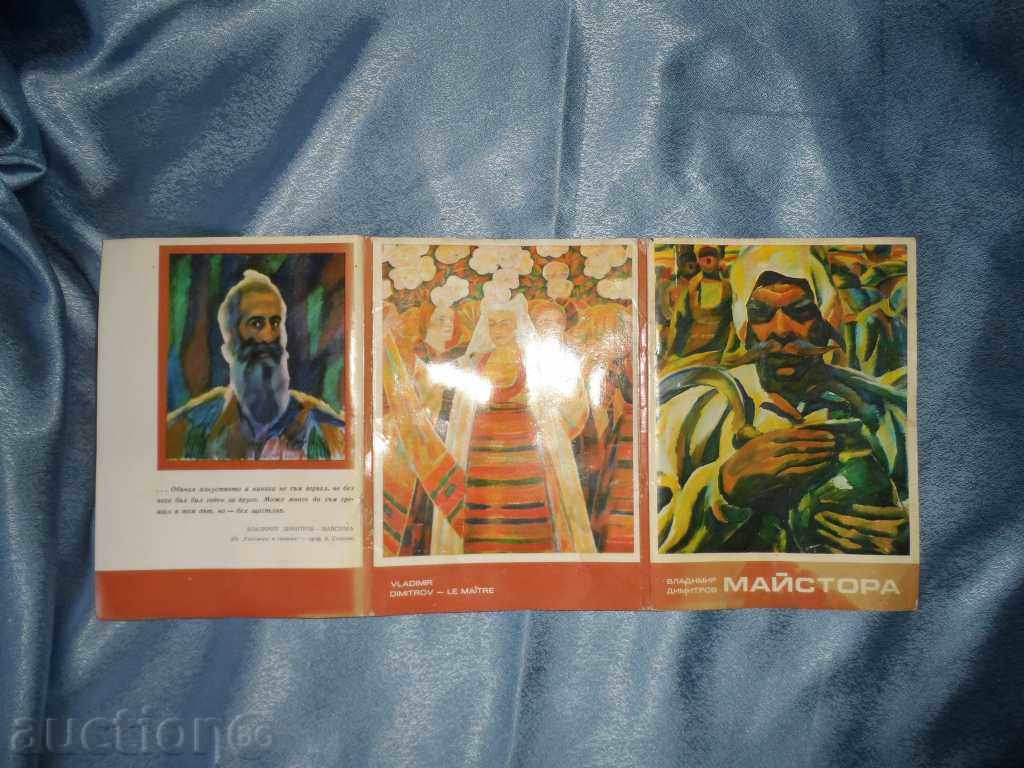 Delivery of Vladimir Dimitrov - MASTER - 1974 Delivery of Vladimir Dimitrov - MASTER - 1974