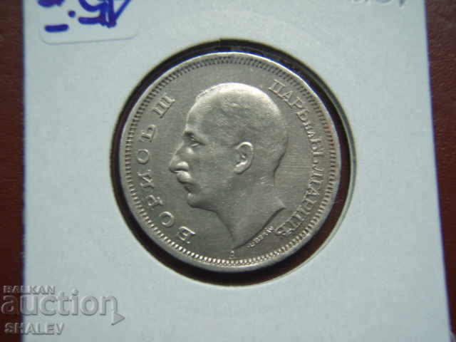 50 BGN 1943 Kingdom of Bulgaria (1) - AU - 7