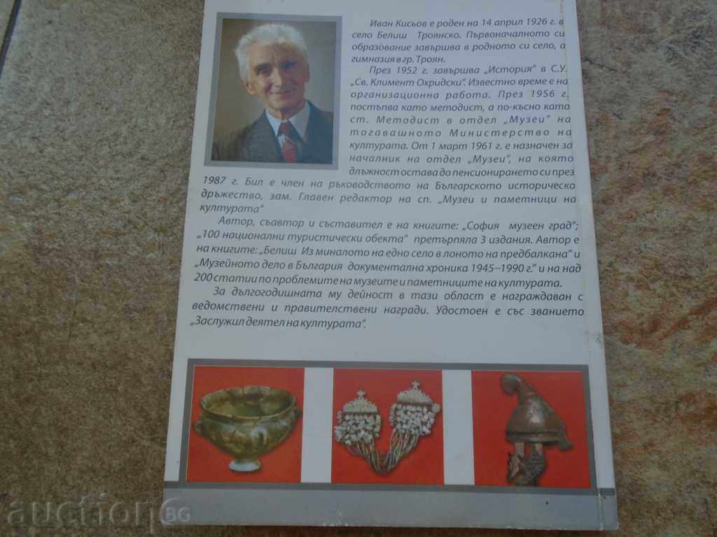 I WORKED FOR MUSEUMS WITH NINE MINISTERS - 7 I WORKED FOR MUSEUMS WITH NINE MINISTERS - 7