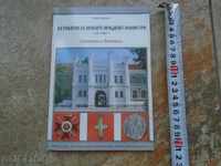 Δούλεψα για ΜΟΥΣΕΙΑ ΜΕ ΕΝΔΙΑΦΕΡΟΜΕΝΑ Υπουργούς