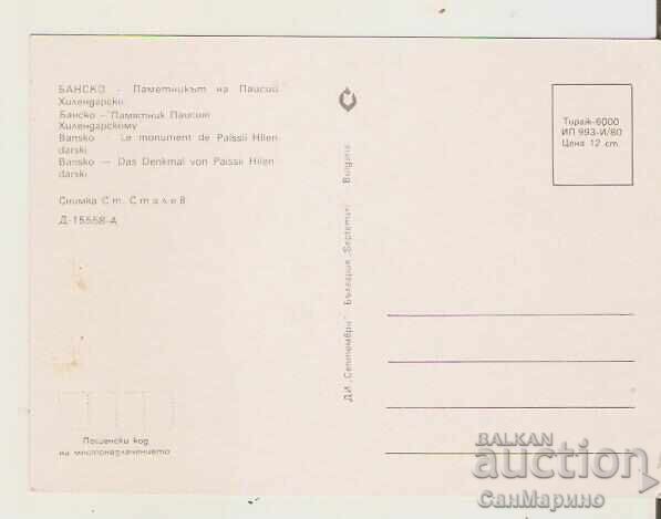 Καρτ ποστάλ Βουλγαρία Μπάνσκο Μνημείο του Πλόβντιβ 3 * με τιμή 0.80 BGN | € 0.41 Καρτ ποστάλ Βουλγαρία Μπάνσκο Μνημείο του Πλόβντιβ 3 * με τιμή 0.80 BGN | € 0.41