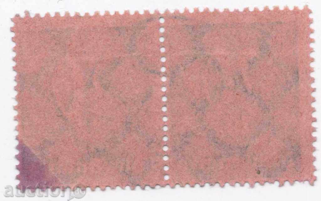 German Impression with price 3.00 BGN | € 1.53 German Impression with price 3.00 BGN | € 1.53