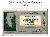 1979. Bulgaria. 100 de ani de asistență medicală de stat bulgară.