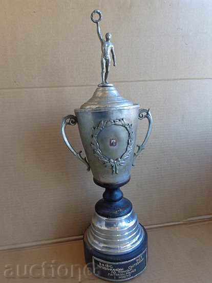 Republican Cup I Place on Patrol-Men Tour Early Soc