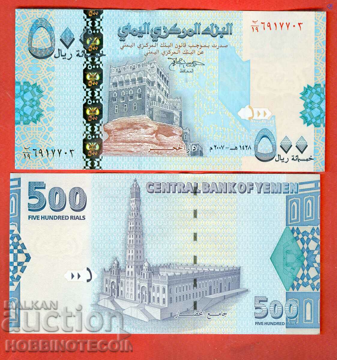 YEMEN YEMEN 500 emisiune - numărul 2007 NOU UNC