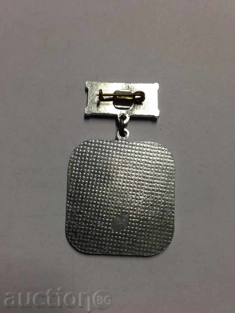 6432 Bulgaria eco medalie Rabotnichiski fusillade Aurora cu preț 2.00 BGN | € 1.02