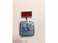 6432 Bulgaria eco medalie Rabotnichiski fusillade Aurora