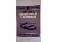 The death sentences of Anton Prudkin -: Peter Nenov