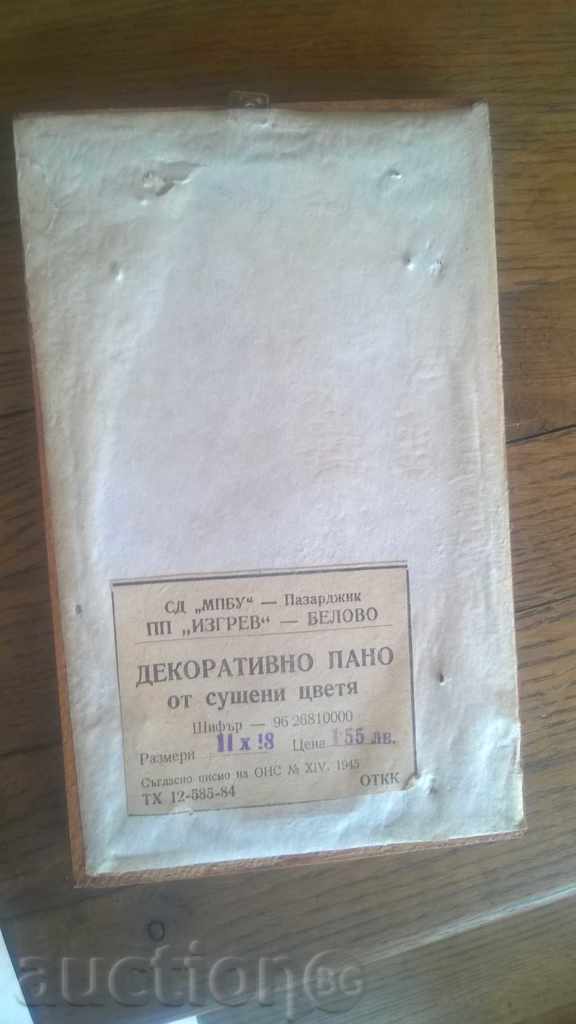 Δημοπρασία ΕΙΚΟΝΑ - αποξηραμένα λουλούδια - ομορφιά Δημοπρασία ΕΙΚΟΝΑ - αποξηραμένα λουλούδια - ομορφιά