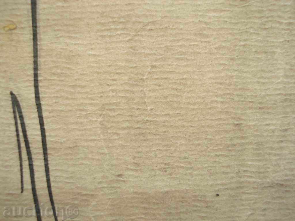 836 Cyril Büyüllian Sharj Female portrait 1928 Signed with price 280.00 BGN | € 143.16 836 Cyril Büyüllian Sharj Female portrait 1928 Signed with price 280.00 BGN | € 143.16