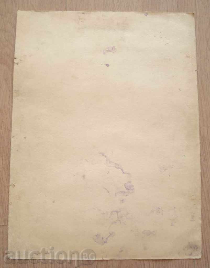 Δημοπρασία 839 Stoyan Ατανάσοφ παλιά σπίτια R.42 / 31 εκατοστά Δημοπρασία 839 Stoyan Ατανάσοφ παλιά σπίτια R.42 / 31 εκατοστά