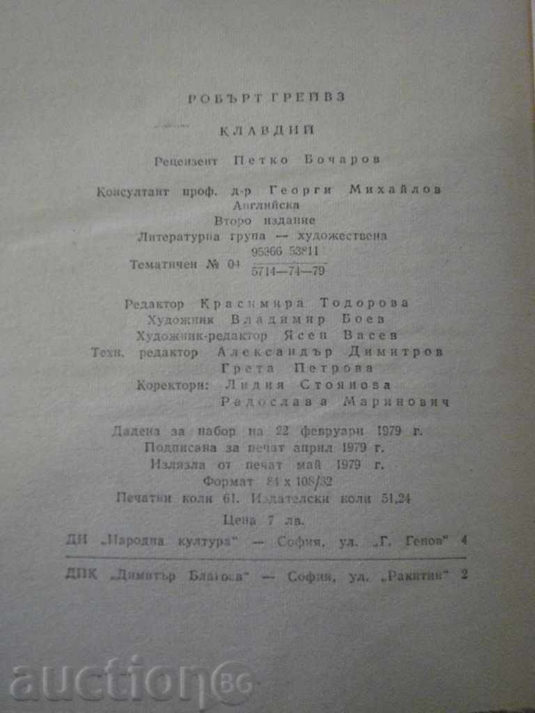 Book "Claudius - Robert Graves" - 976 pages - 6 Book "Claudius - Robert Graves" - 976 pages - 6