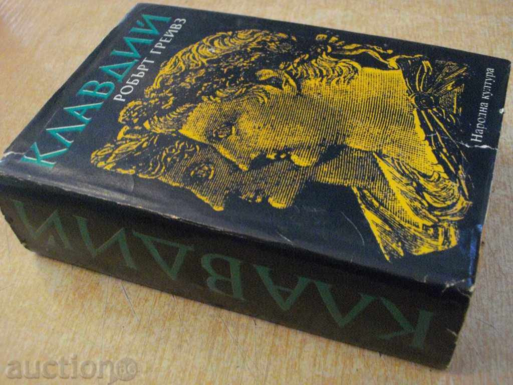 Book "Claudius - Robert Graves" - 976 pages - 7 Book "Claudius - Robert Graves" - 976 pages - 7