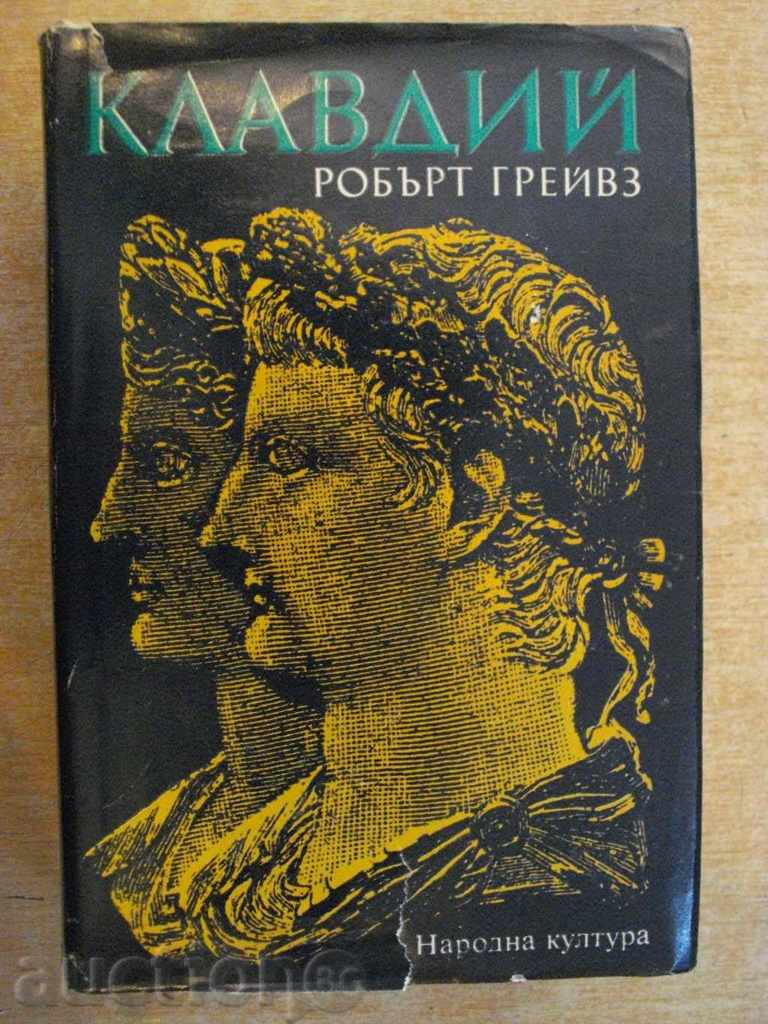 Βιβλίο "Claudius - Robert Graves" - 976 σελ.