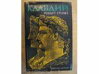 Book "Claudius - Robert Graves" - 976 pages