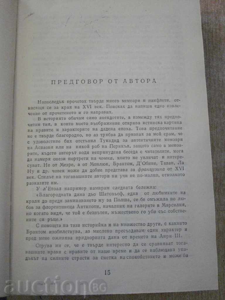 "Selected Works - Prosper Merrime" - 648 pages with price 5.00 BGN | € 2.56 "Selected Works - Prosper Merrime" - 648 pages with price 5.00 BGN | € 2.56