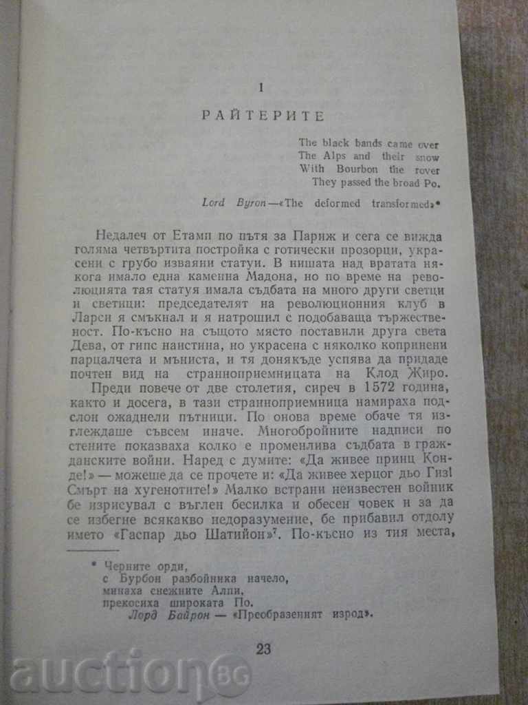 Auction "Selected Works - Prosper Merrime" - 648 pages Auction "Selected Works - Prosper Merrime" - 648 pages