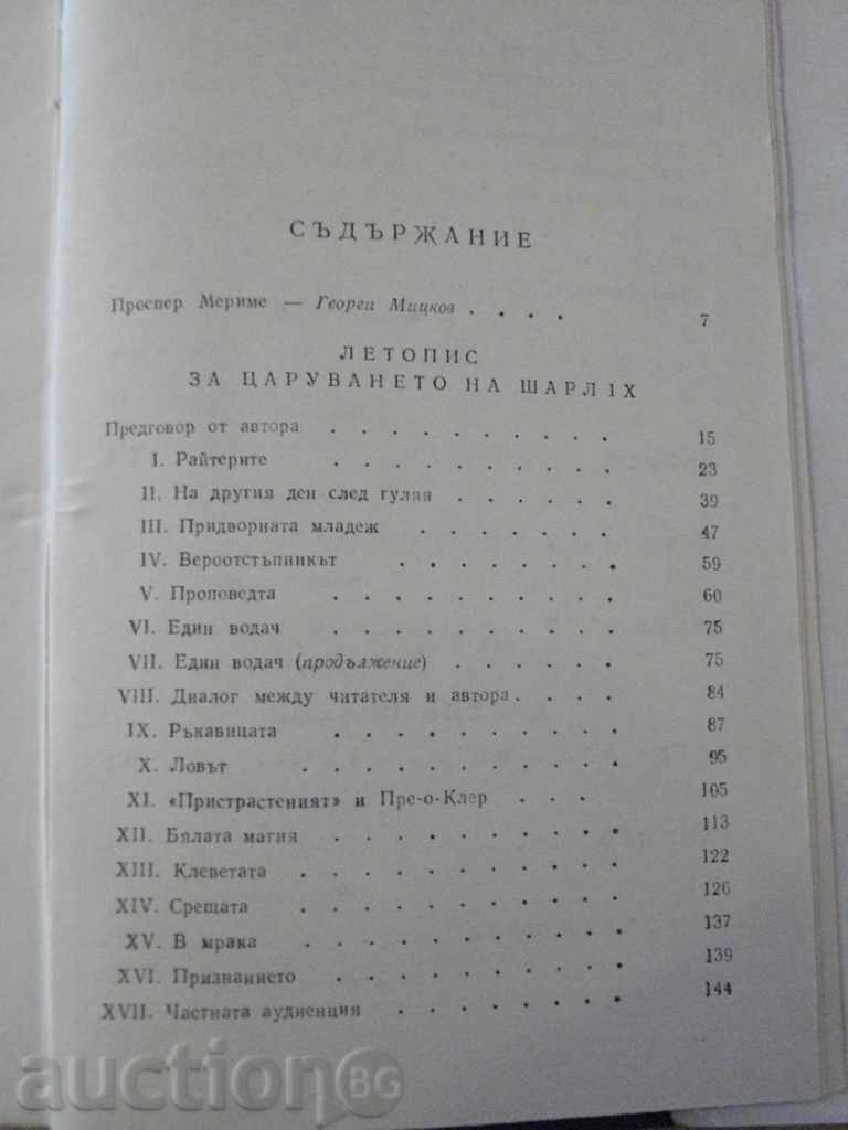 Delivery of "Selected Works - Prosper Merrime" - 648 pages Delivery of "Selected Works - Prosper Merrime" - 648 pages