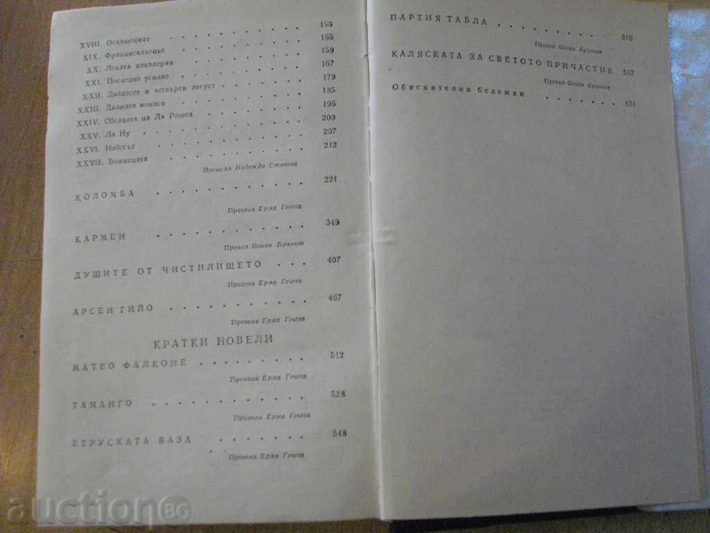 "Selected Works - Prosper Merrime" - 648 pages - 5 "Selected Works - Prosper Merrime" - 648 pages - 5