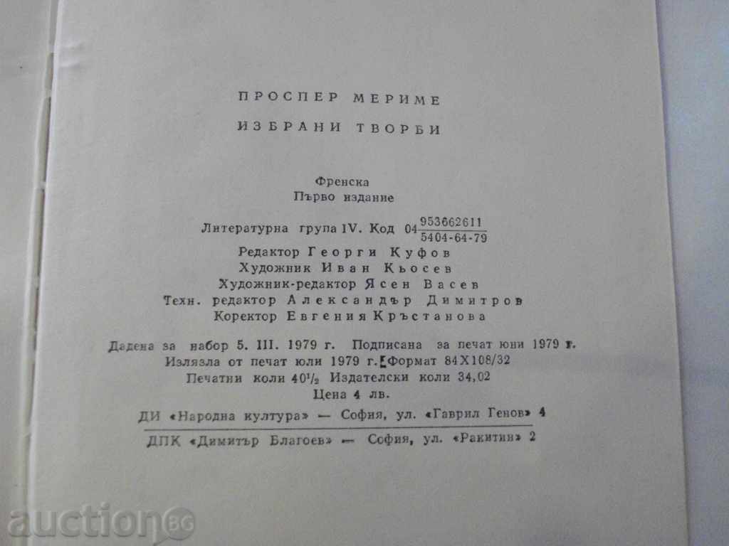 "Selected Works - Prosper Merrime" - 648 pages - 6 "Selected Works - Prosper Merrime" - 648 pages - 6