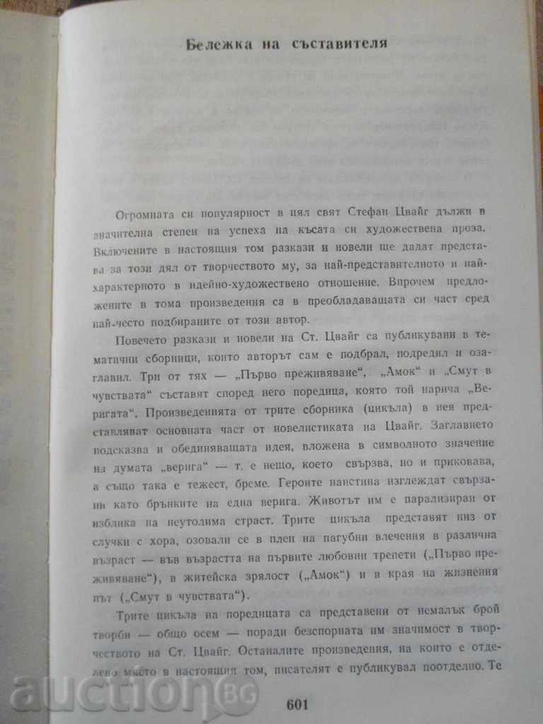 Delivery of "Selected Works - Volume 1 - Stefan Zweig" - 608 pages Delivery of "Selected Works - Volume 1 - Stefan Zweig" - 608 pages