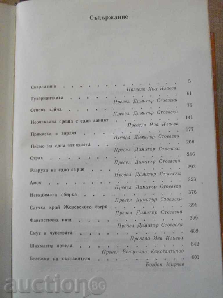 "Selected Works - Volume 1 - Stefan Zweig" - 608 pages - 5 "Selected Works - Volume 1 - Stefan Zweig" - 608 pages - 5